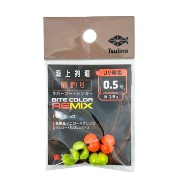 Tsulino海上釣堀脈釣りラバーコートシンカーMIX 【海上釣堀脈釣り用オモリ/海上釣堀・カワハギ・アユ釣りに】(0.5号)